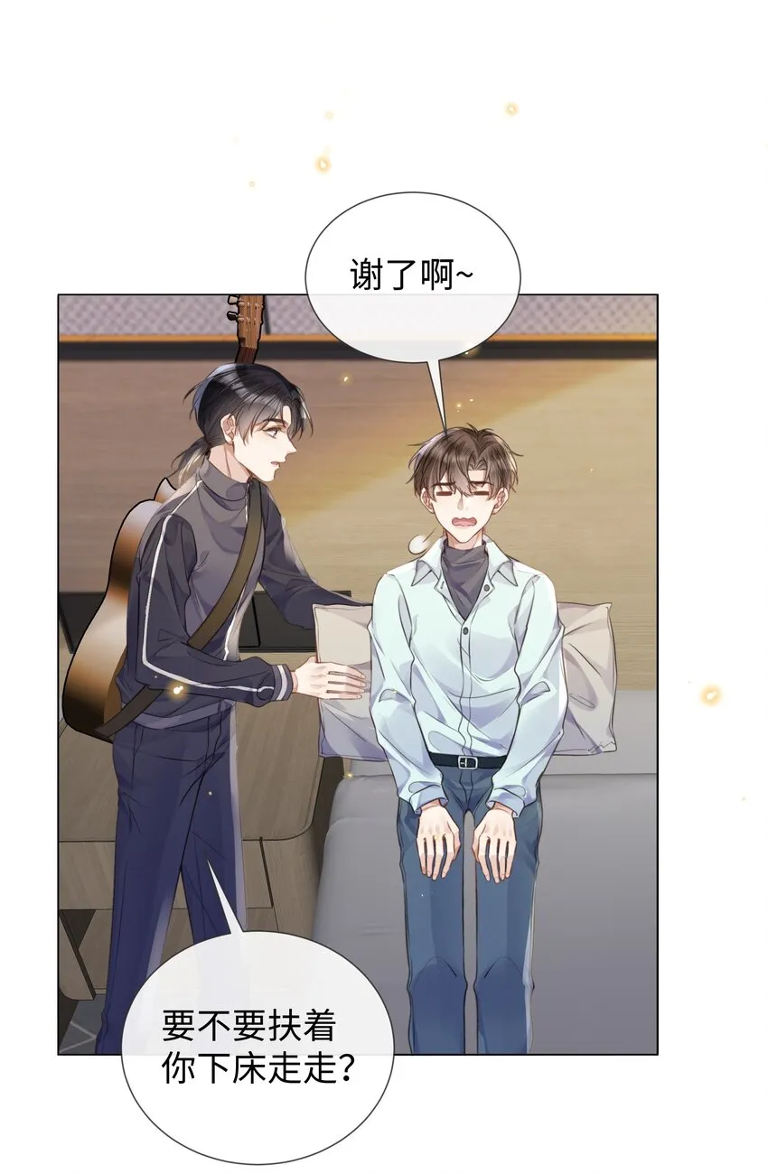 016天台的夜 第18页