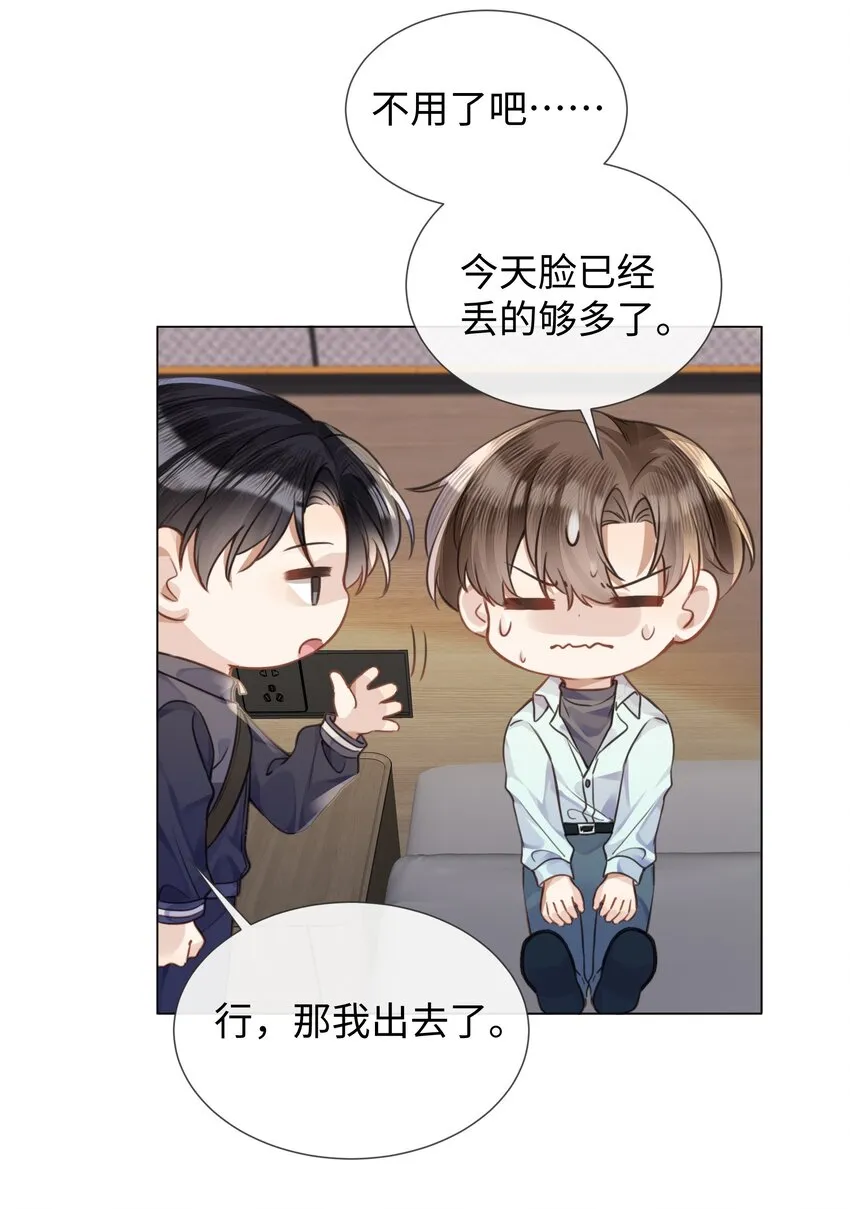 016天台的夜 第19页