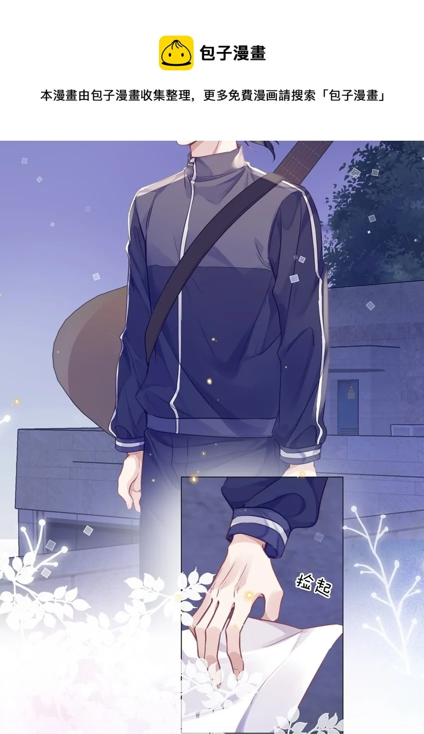 016天台的夜 第25页