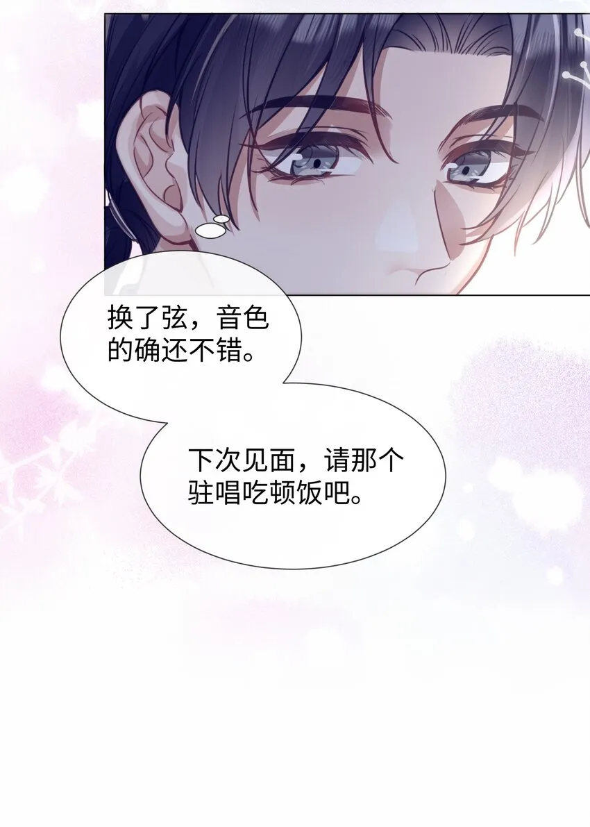 016天台的夜 第27页