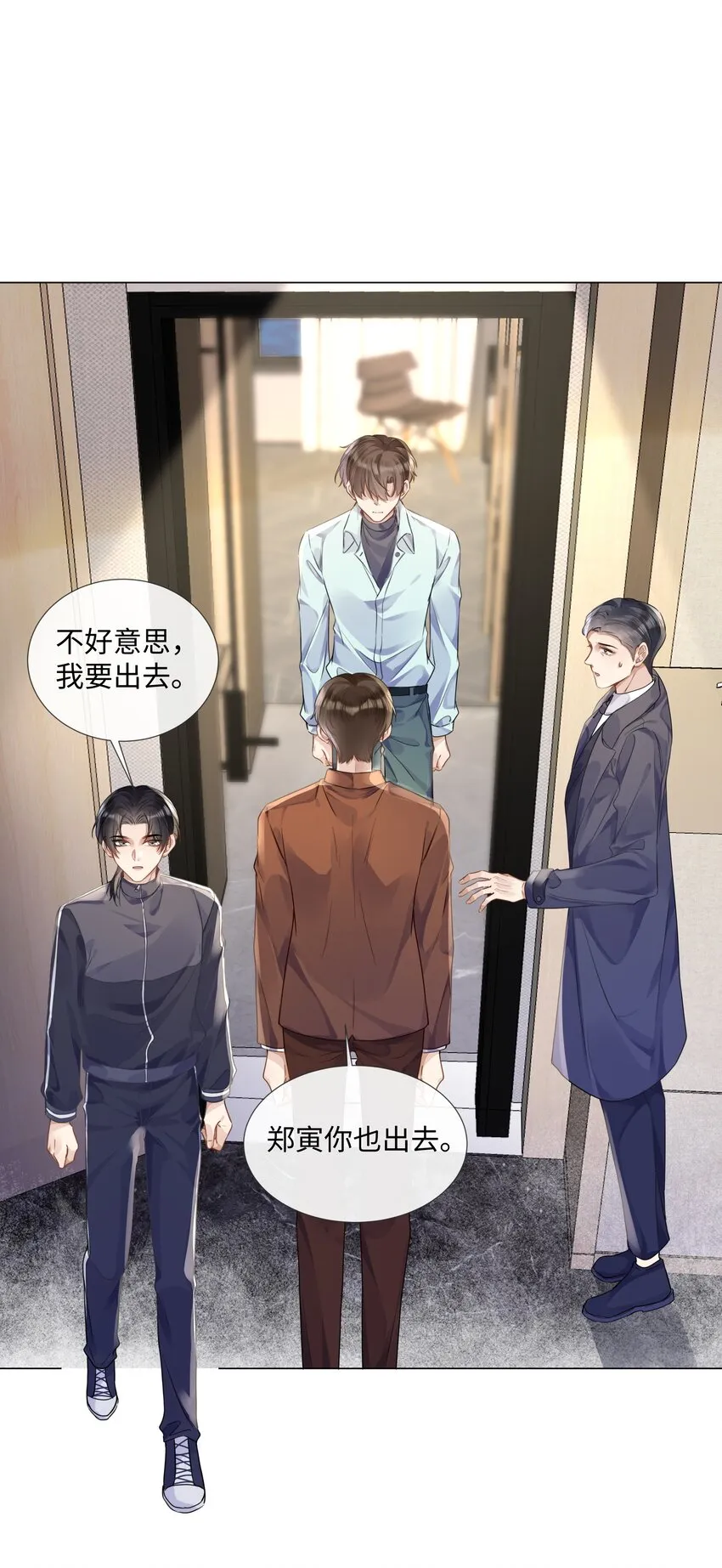 015专程回来看我？ 第15页