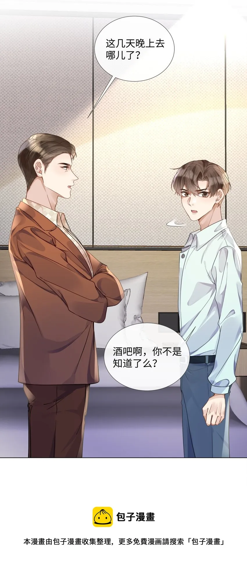 015专程回来看我？ 第17页