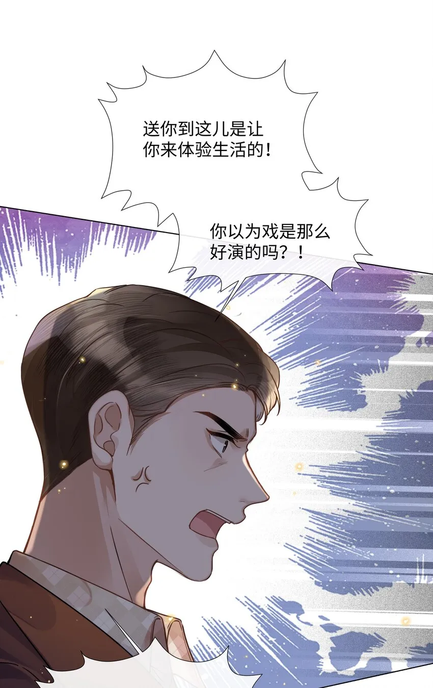 015专程回来看我？ 第20页