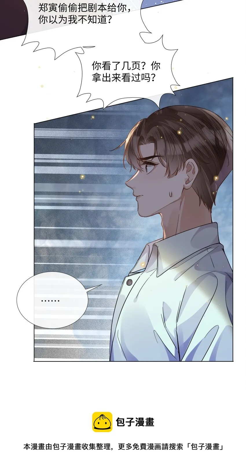 015专程回来看我？ 第21页