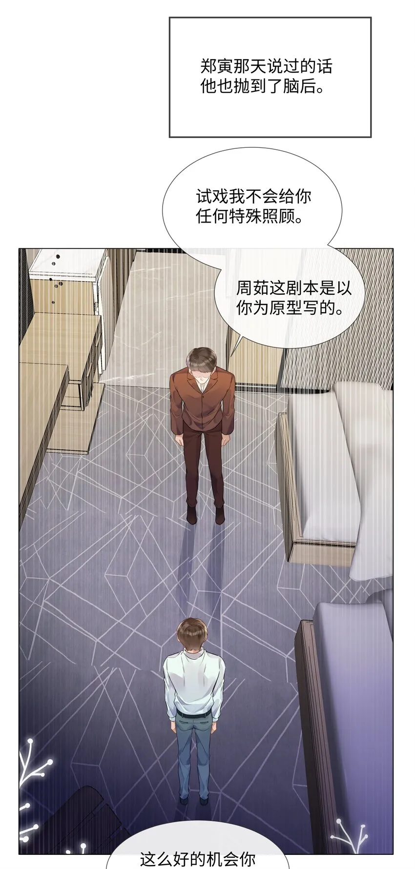 015专程回来看我？ 第23页