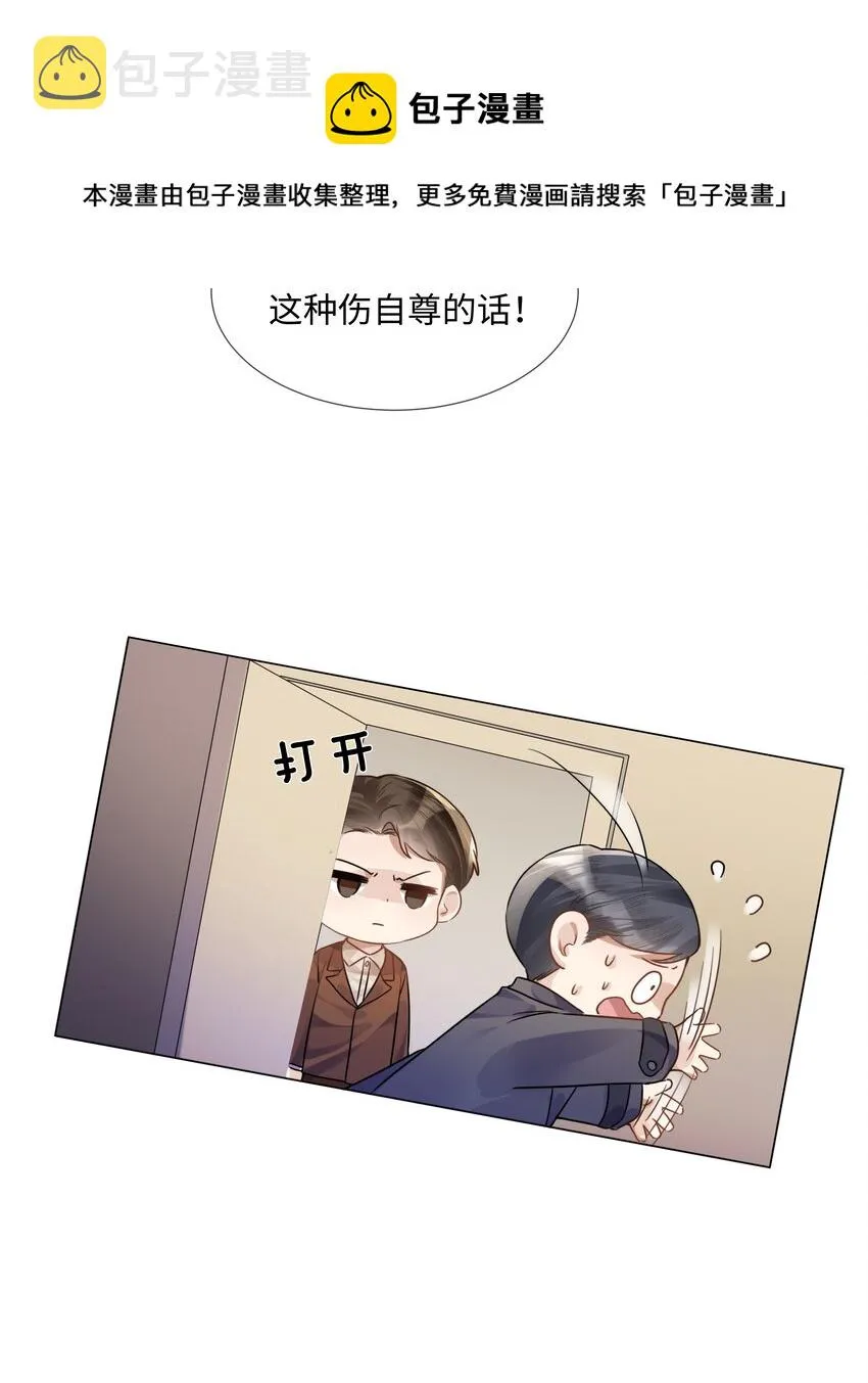 015专程回来看我？ 第25页