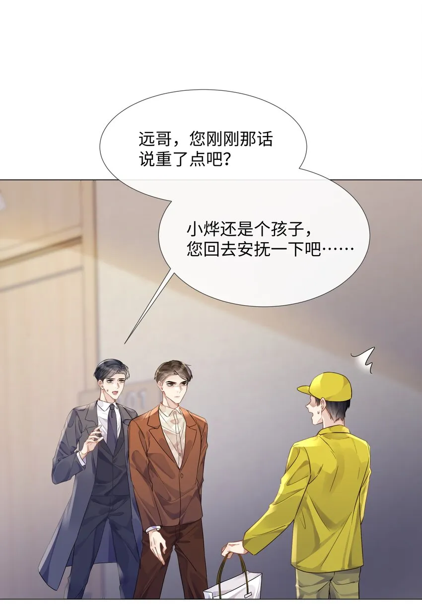 015专程回来看我？ 第26页