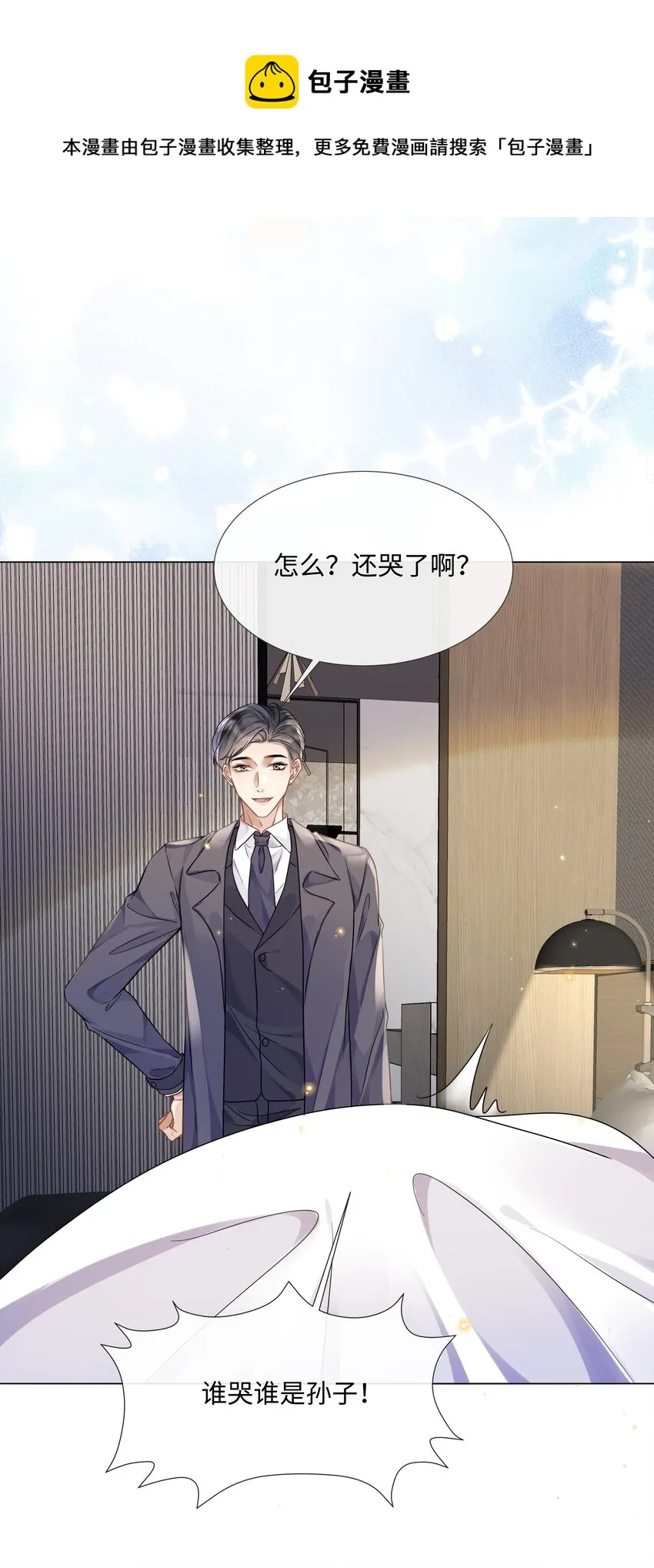 015专程回来看我？ 第33页