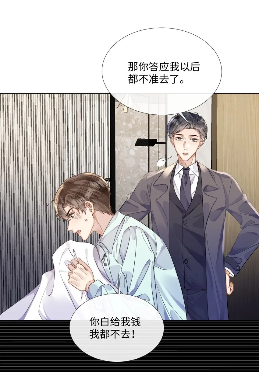 015专程回来看我？ 第38页