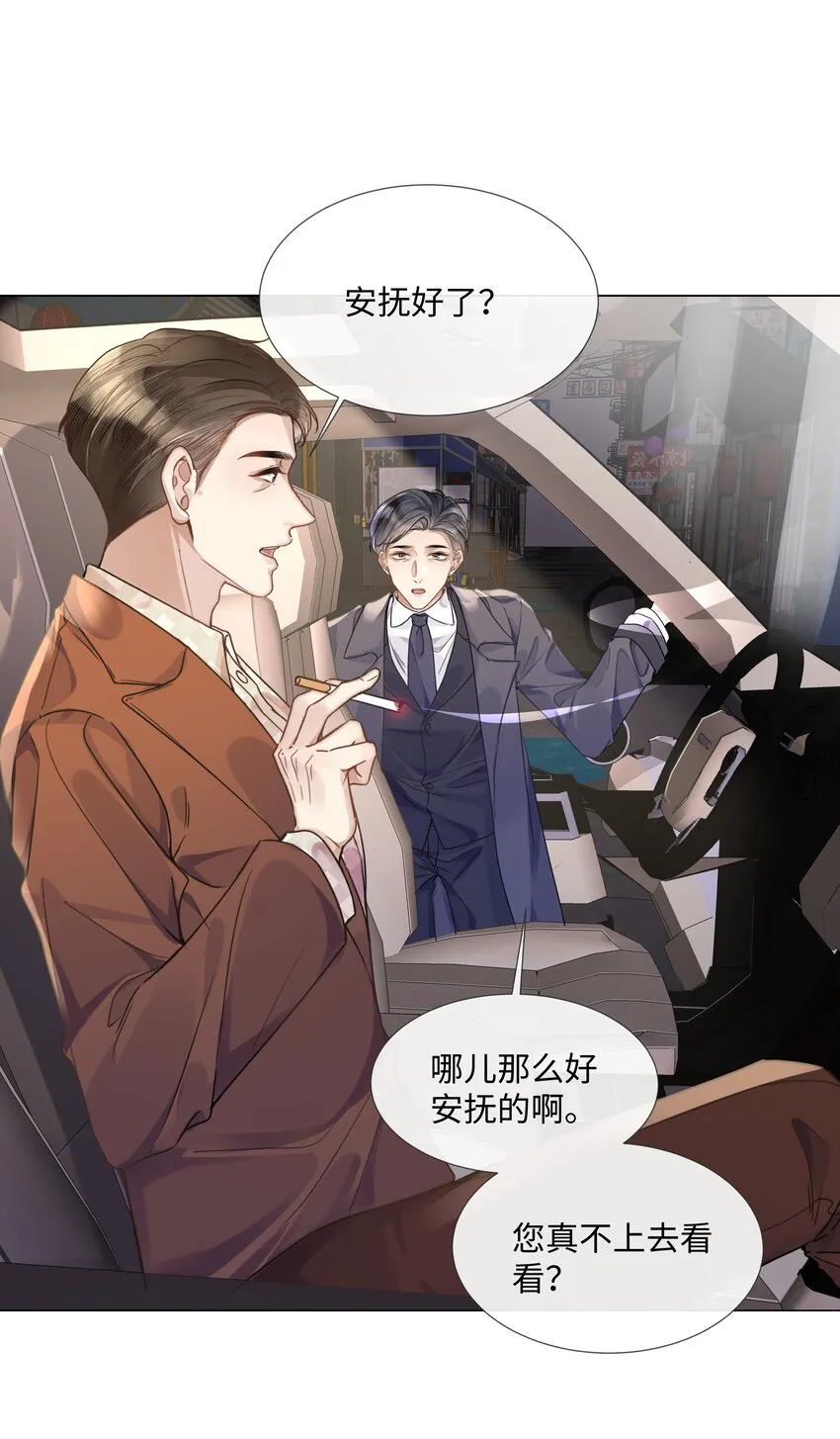015专程回来看我？ 第42页