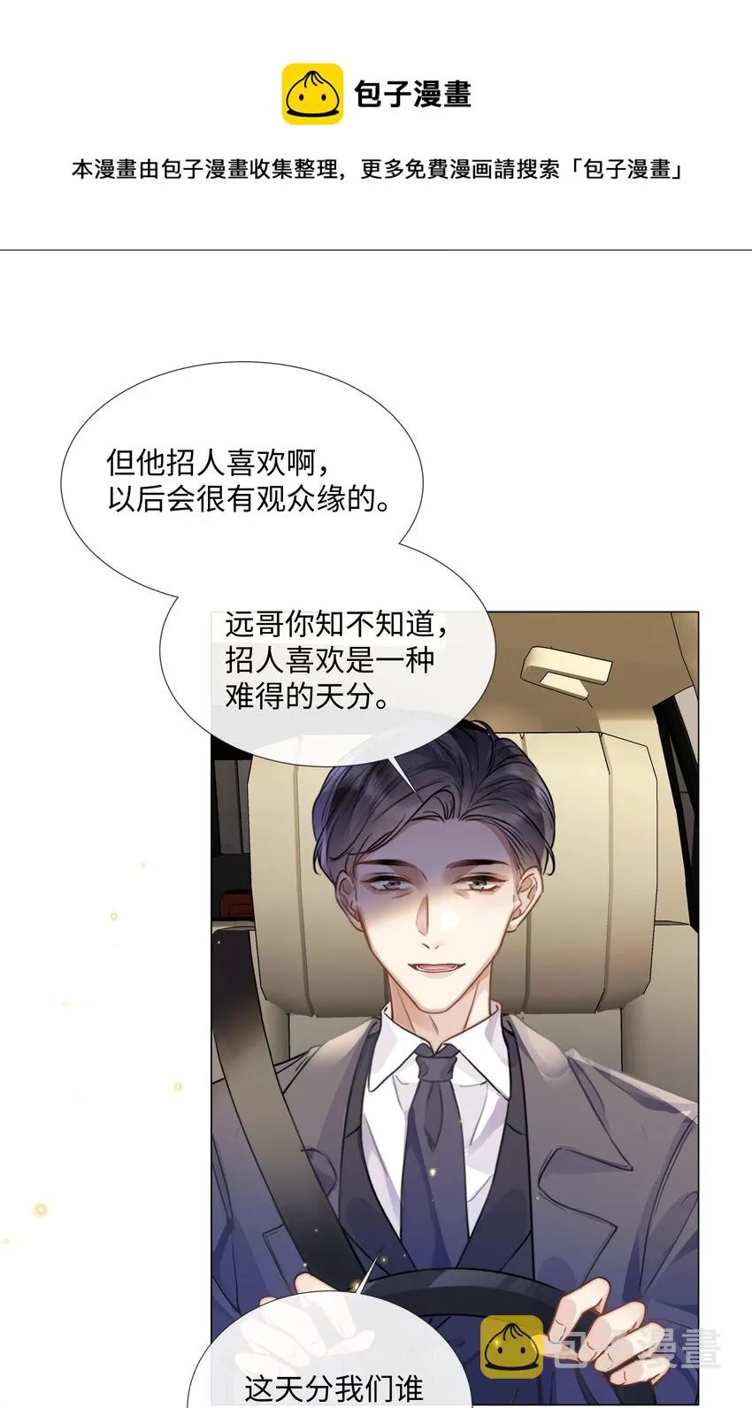 015专程回来看我？ 第45页