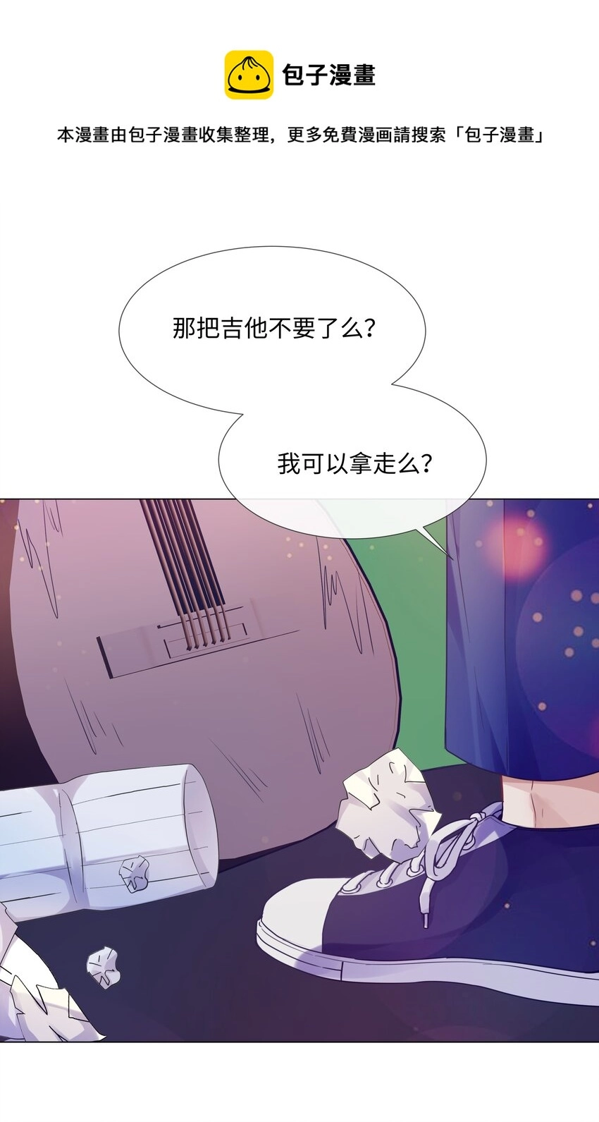014吉他 第9页