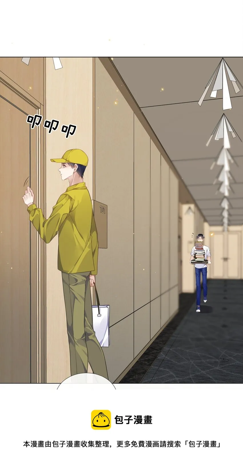 014吉他 第21页
