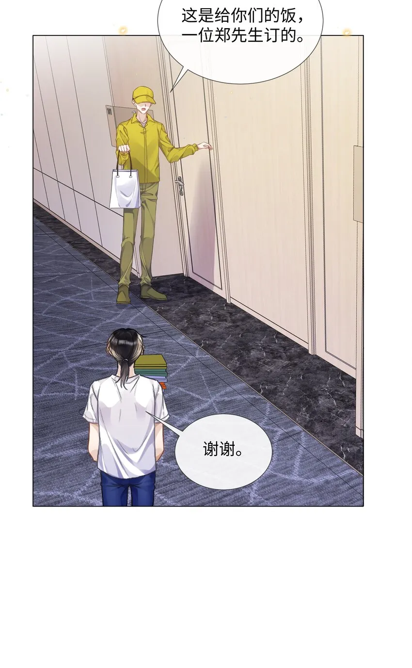 014吉他 第23页