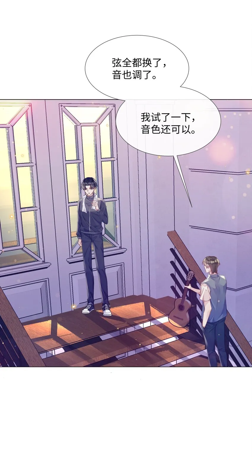014吉他 第28页