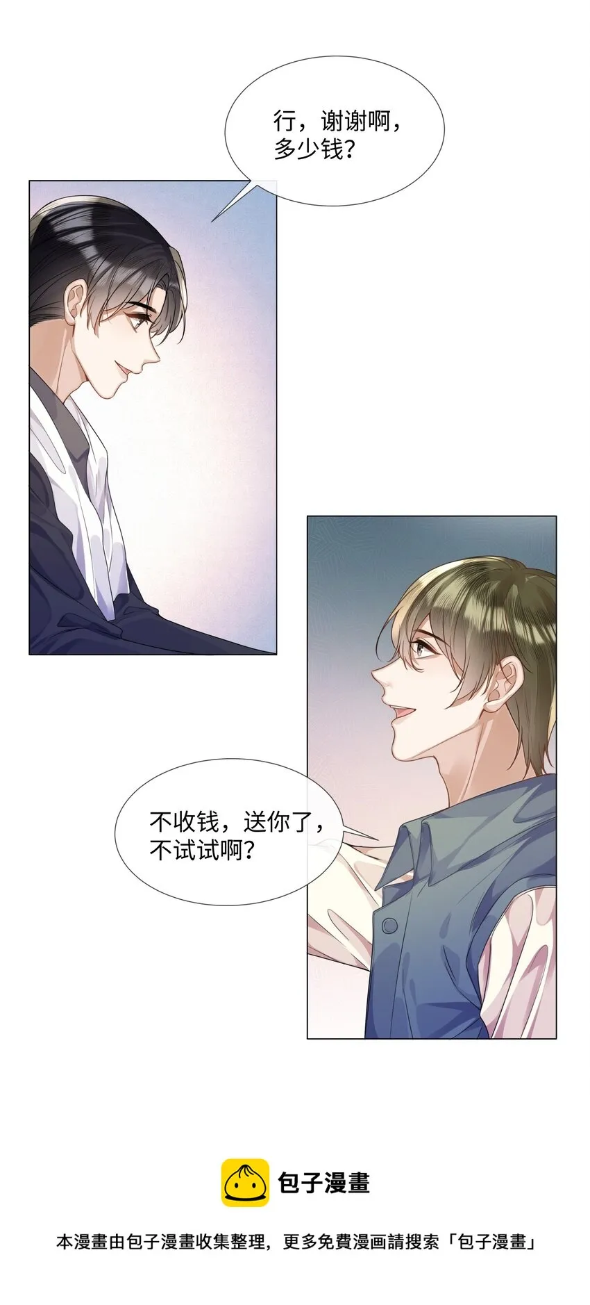 014吉他 第29页