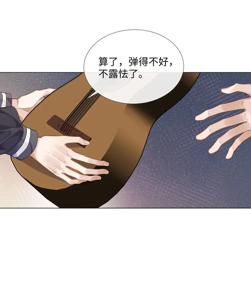 014吉他 第30页
