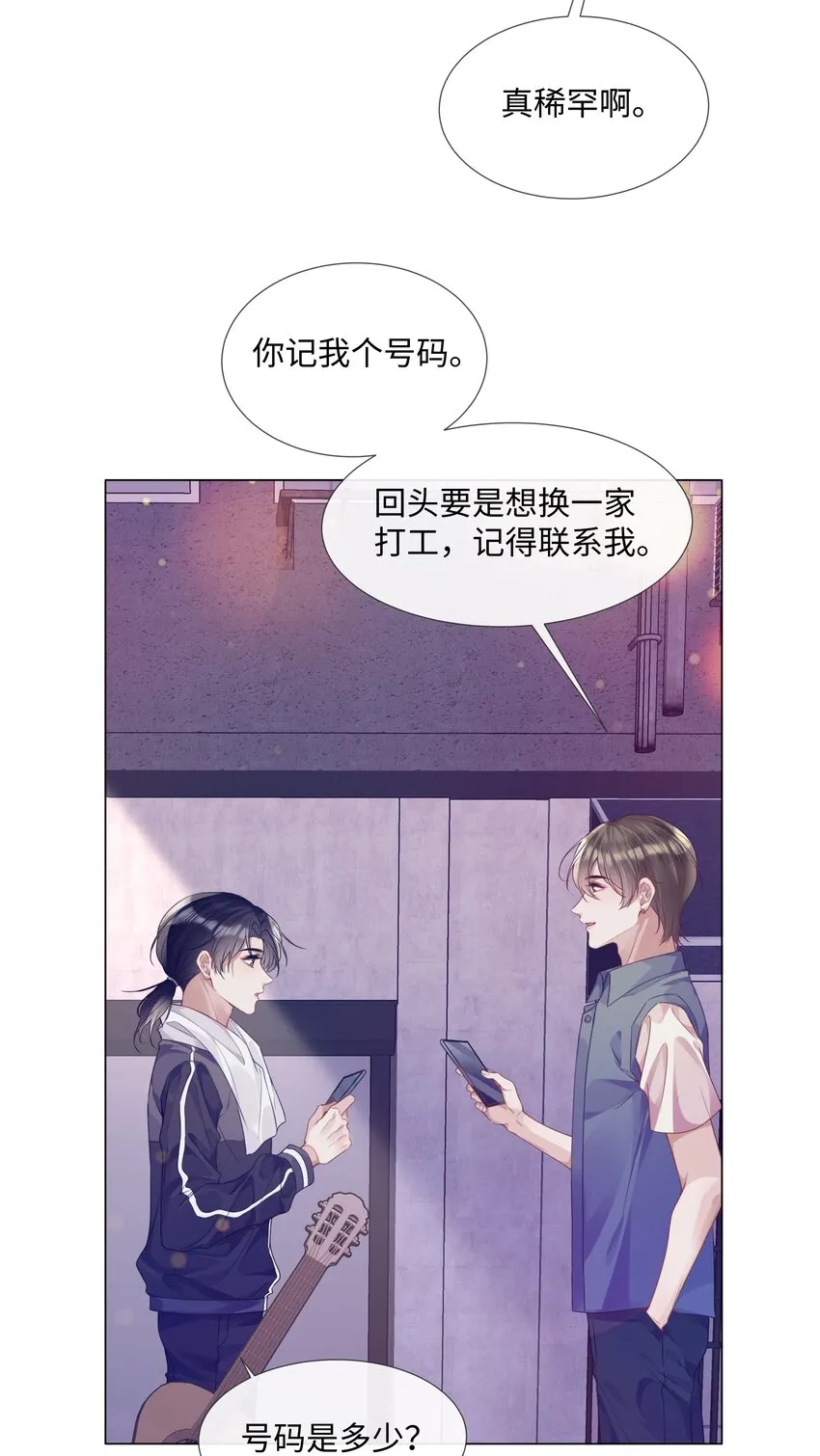 014吉他 第32页