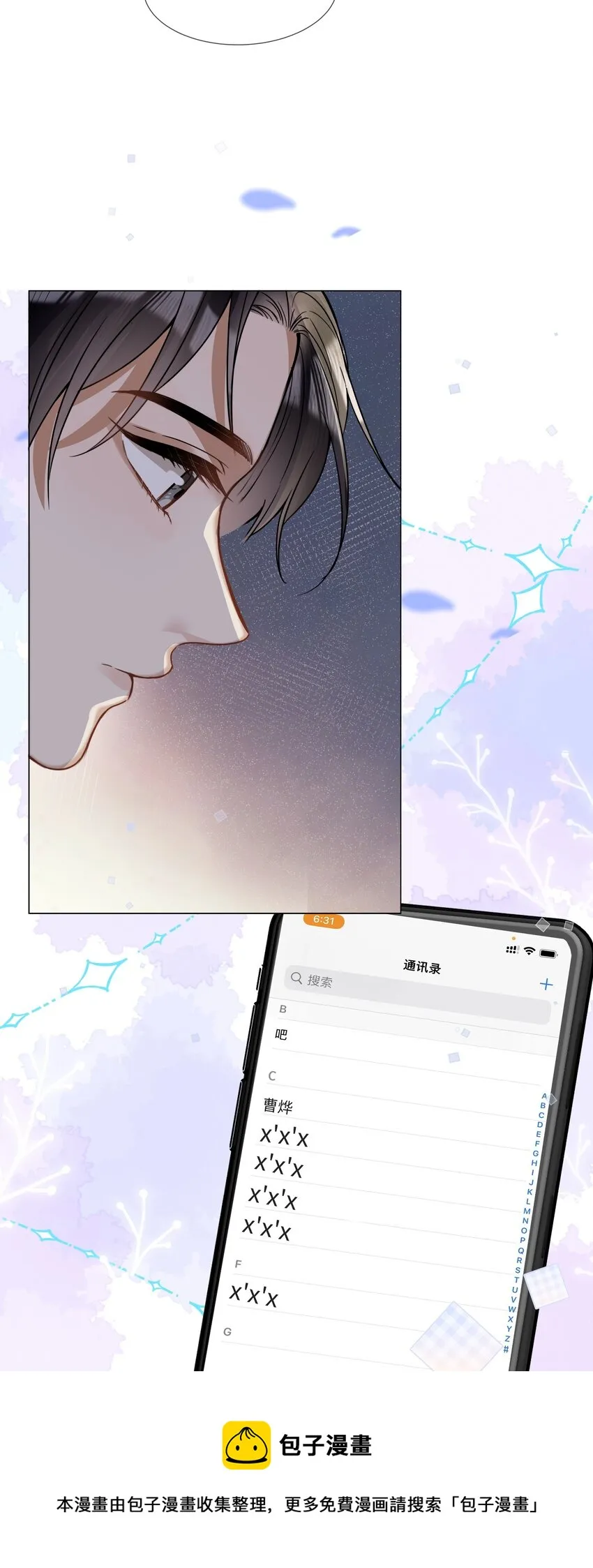 014吉他 第33页