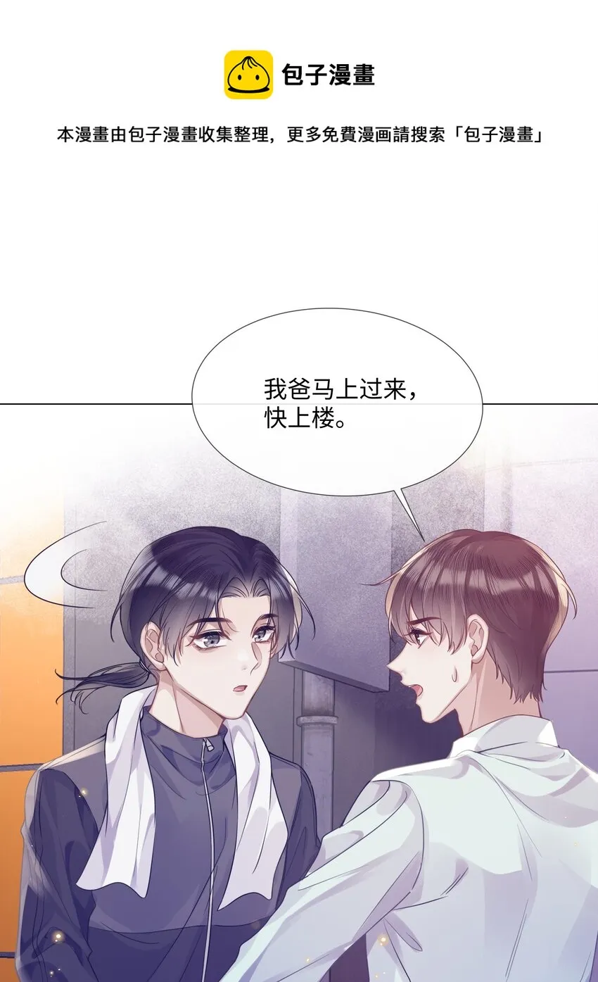 014吉他 第37页
