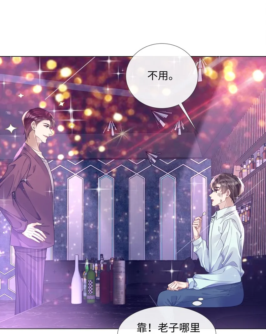 013没他好看 第4页