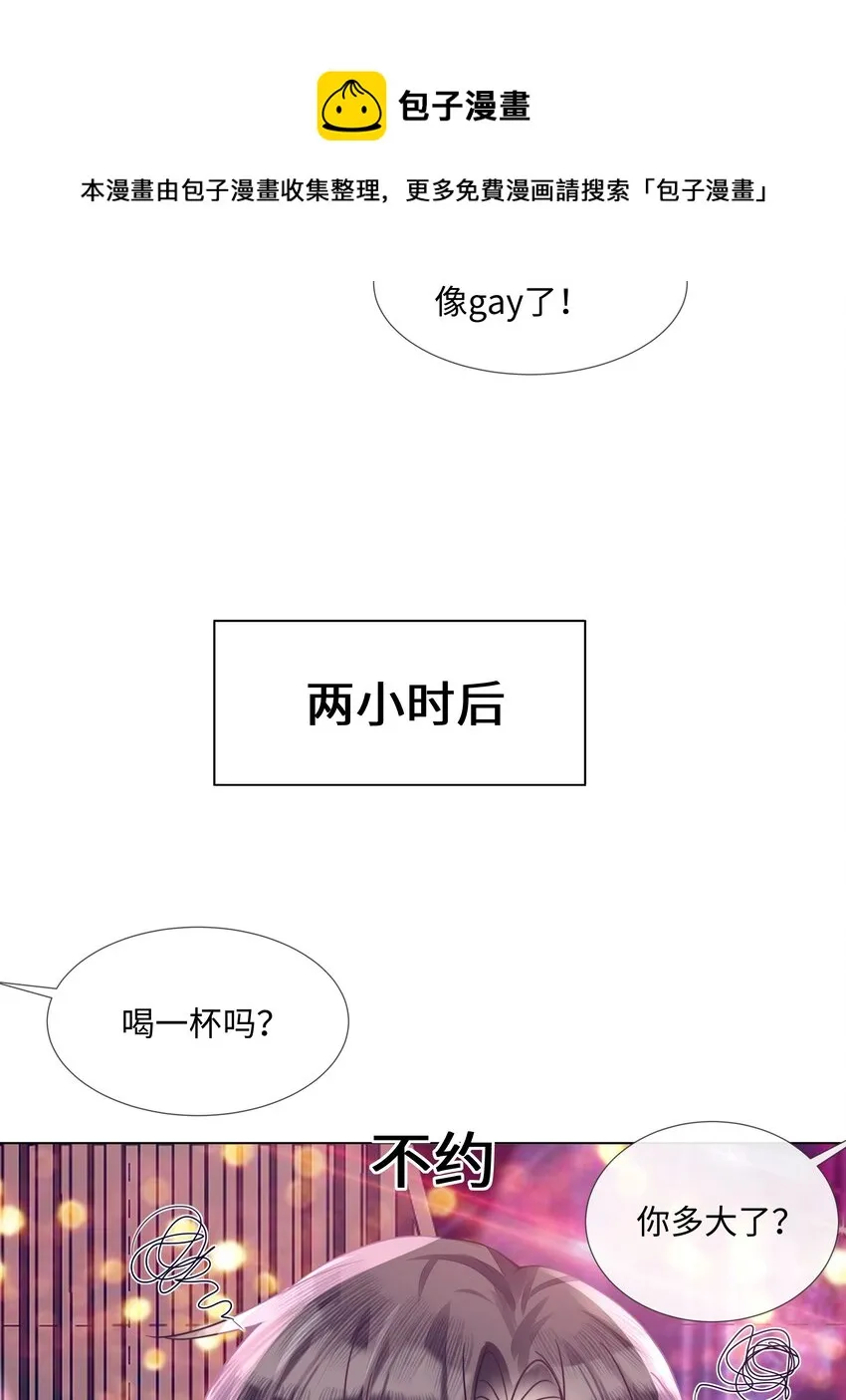 013没他好看 第5页