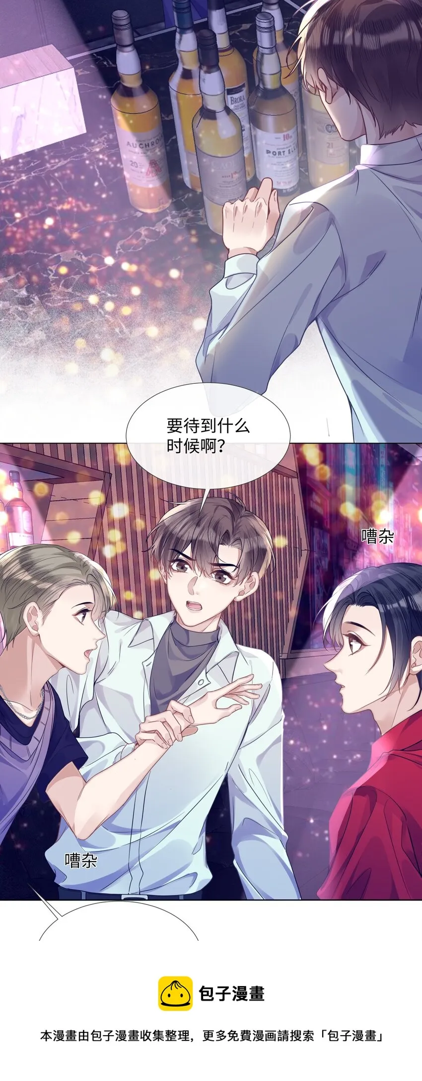 013没他好看 第9页