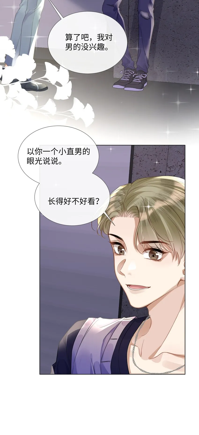 013没他好看 第14页