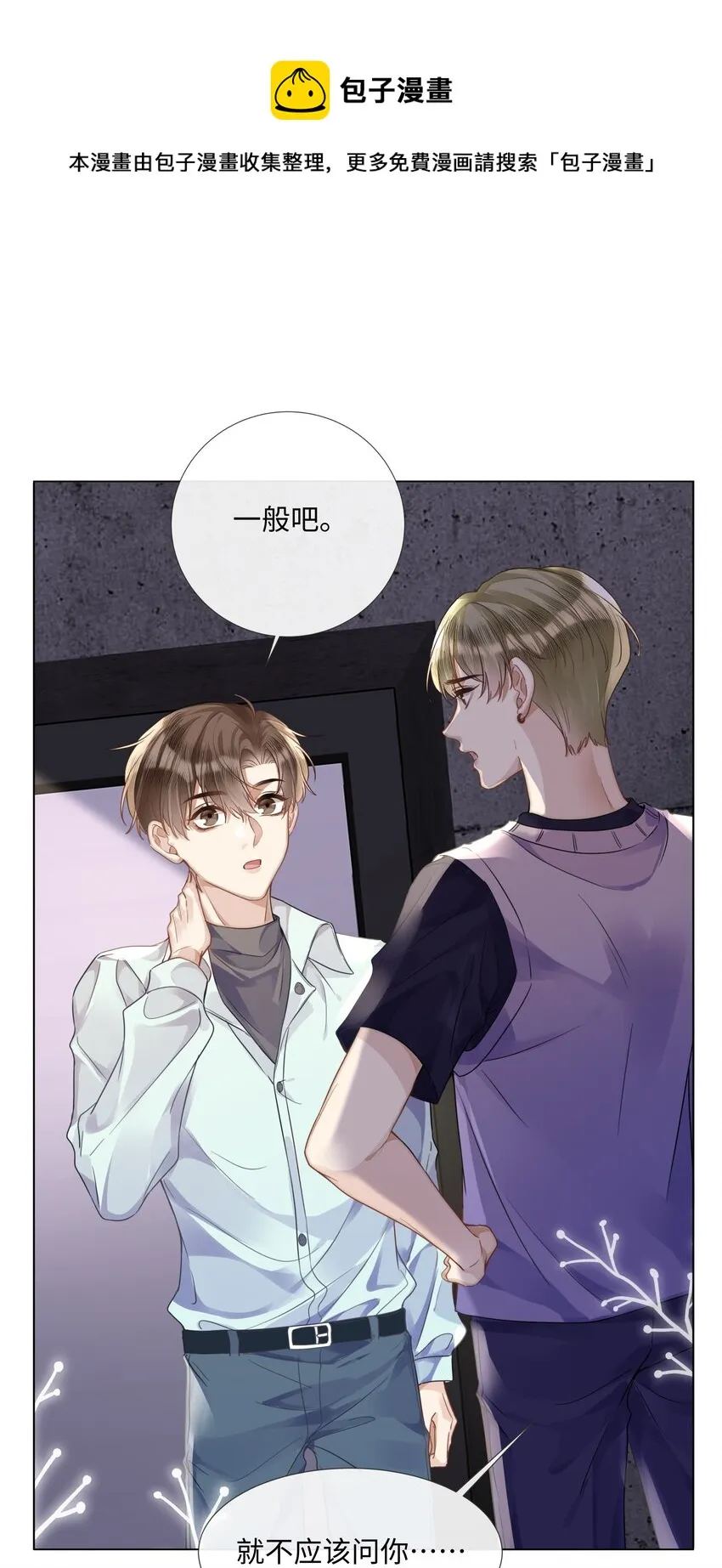 013没他好看 第17页