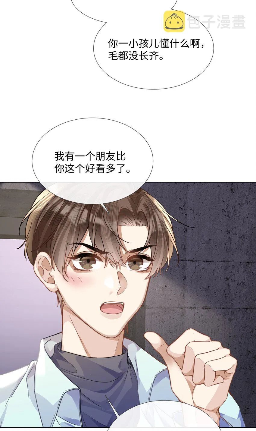 013没他好看 第18页