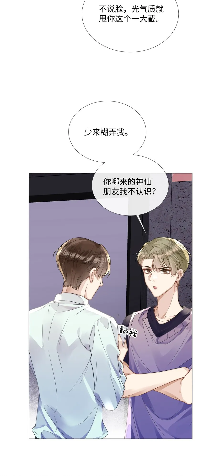 013没他好看 第19页