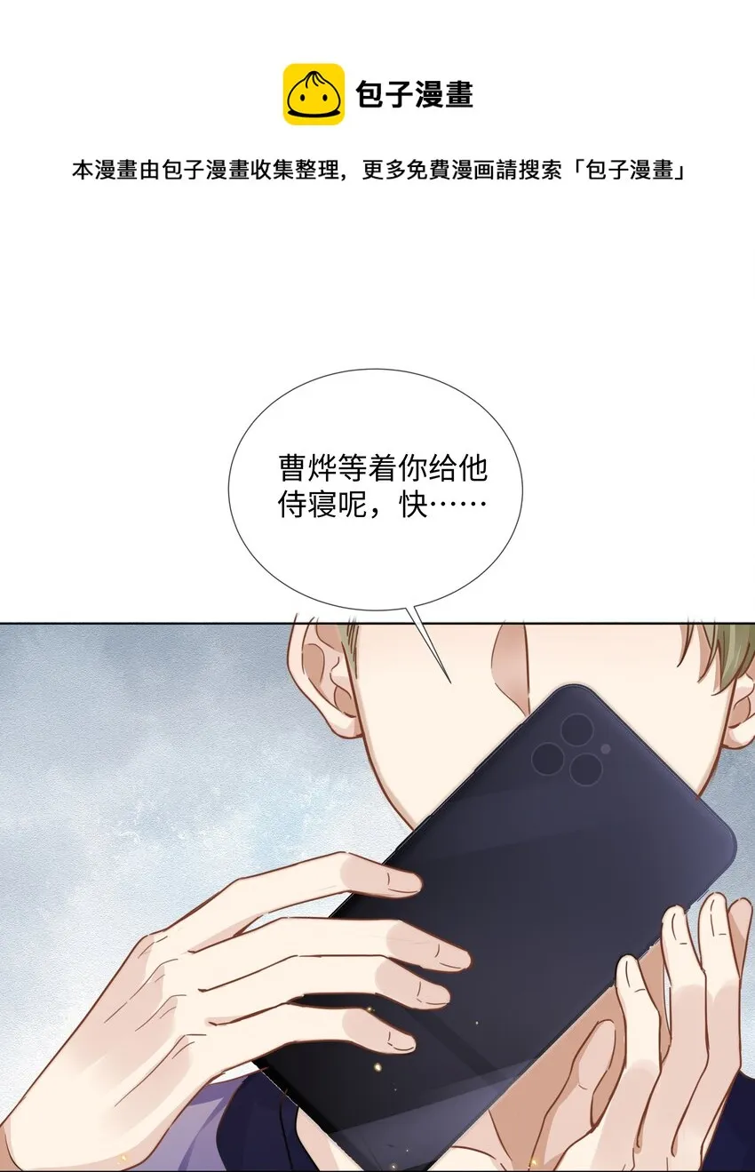 013没他好看 第25页