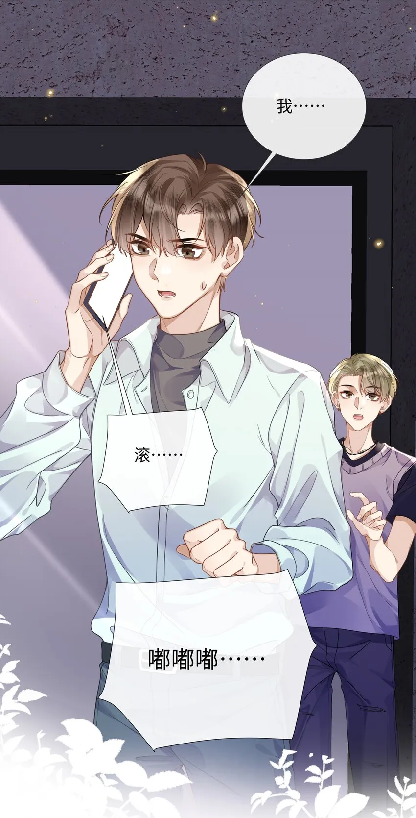 013没他好看 第26页