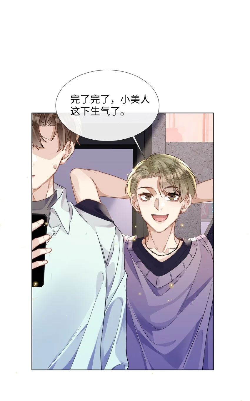 013没他好看 第28页