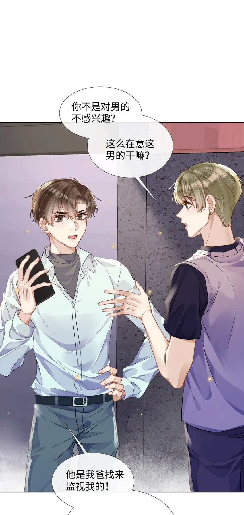 013没他好看 第30页