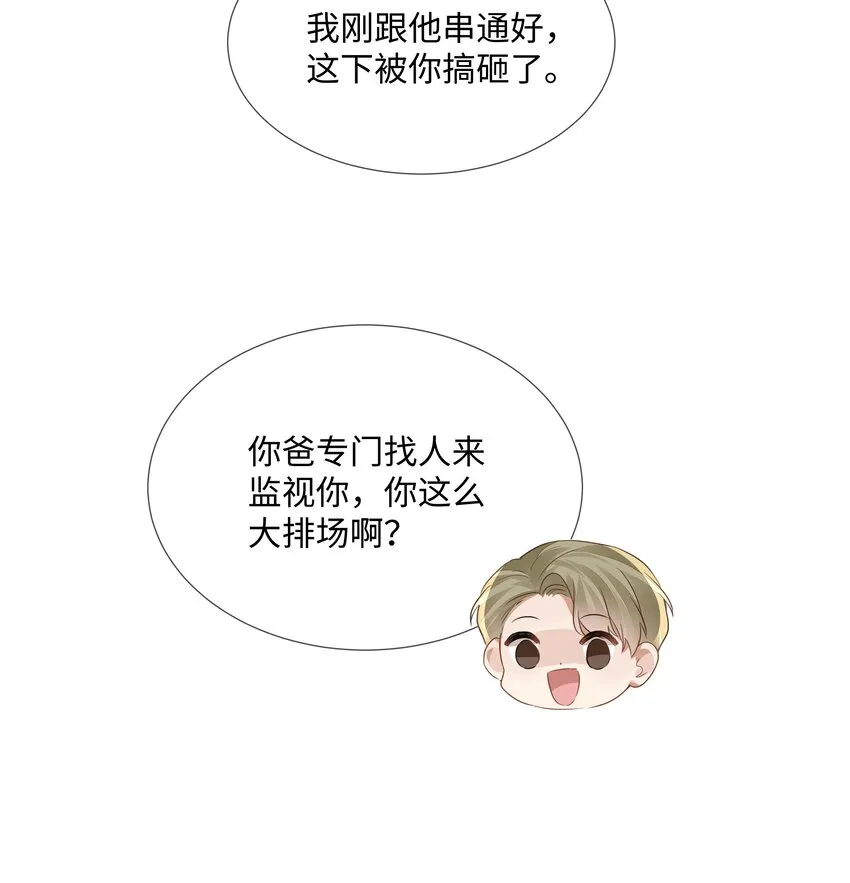 013没他好看 第31页