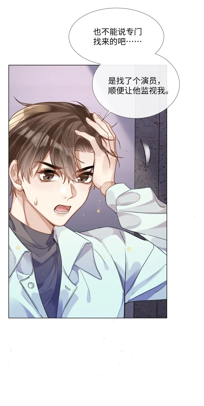 013没他好看 第32页