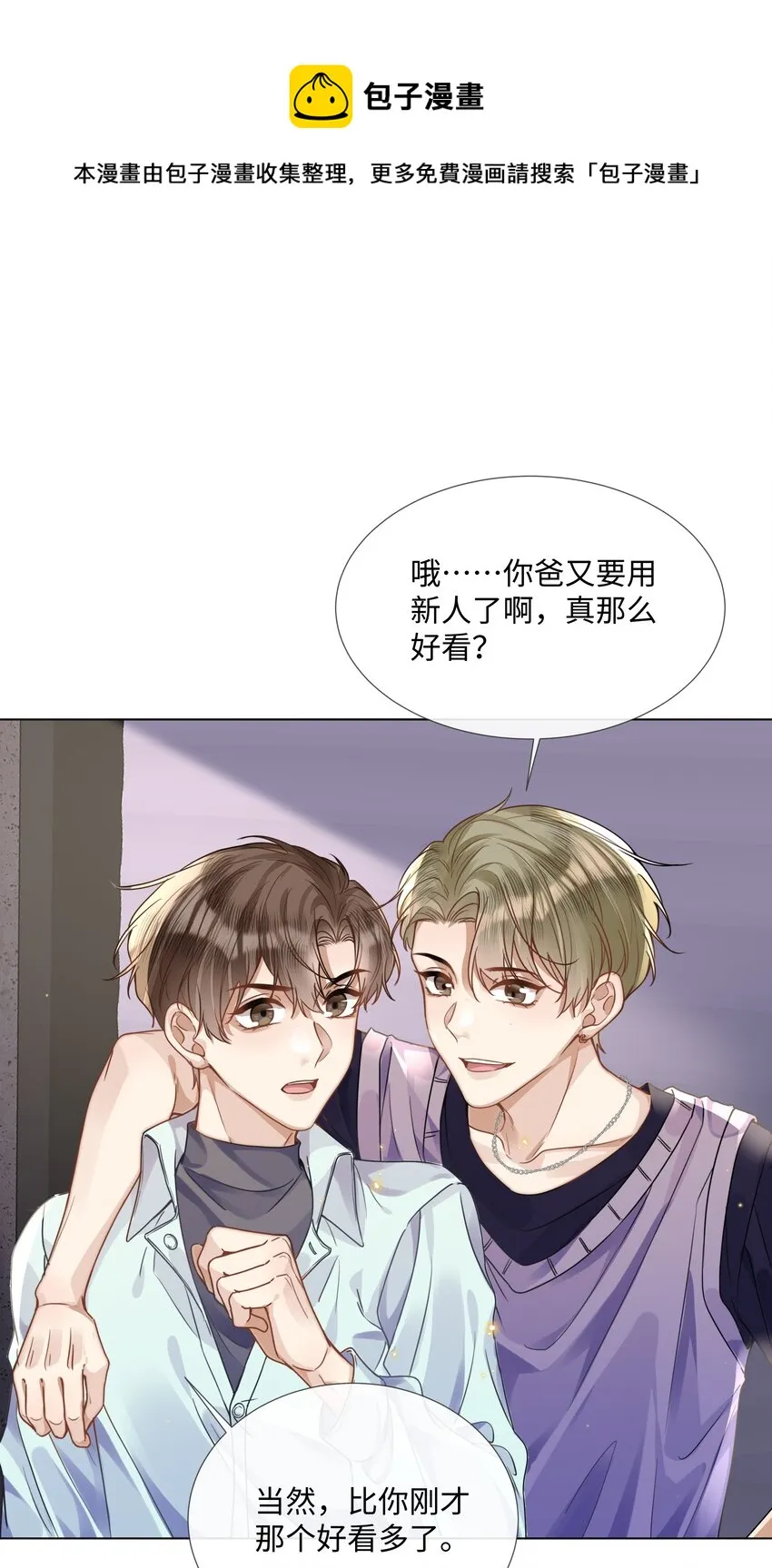 013没他好看 第33页
