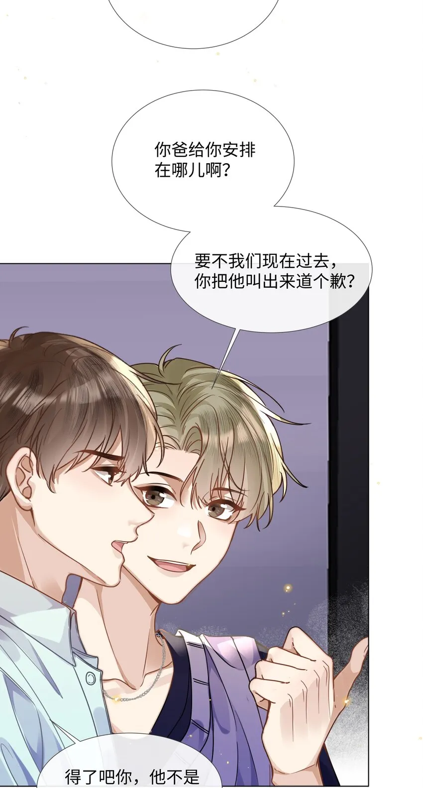 013没他好看 第34页