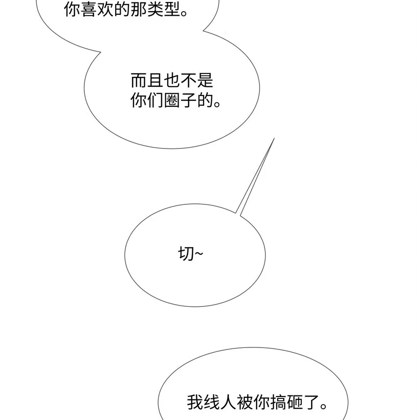 013没他好看 第35页