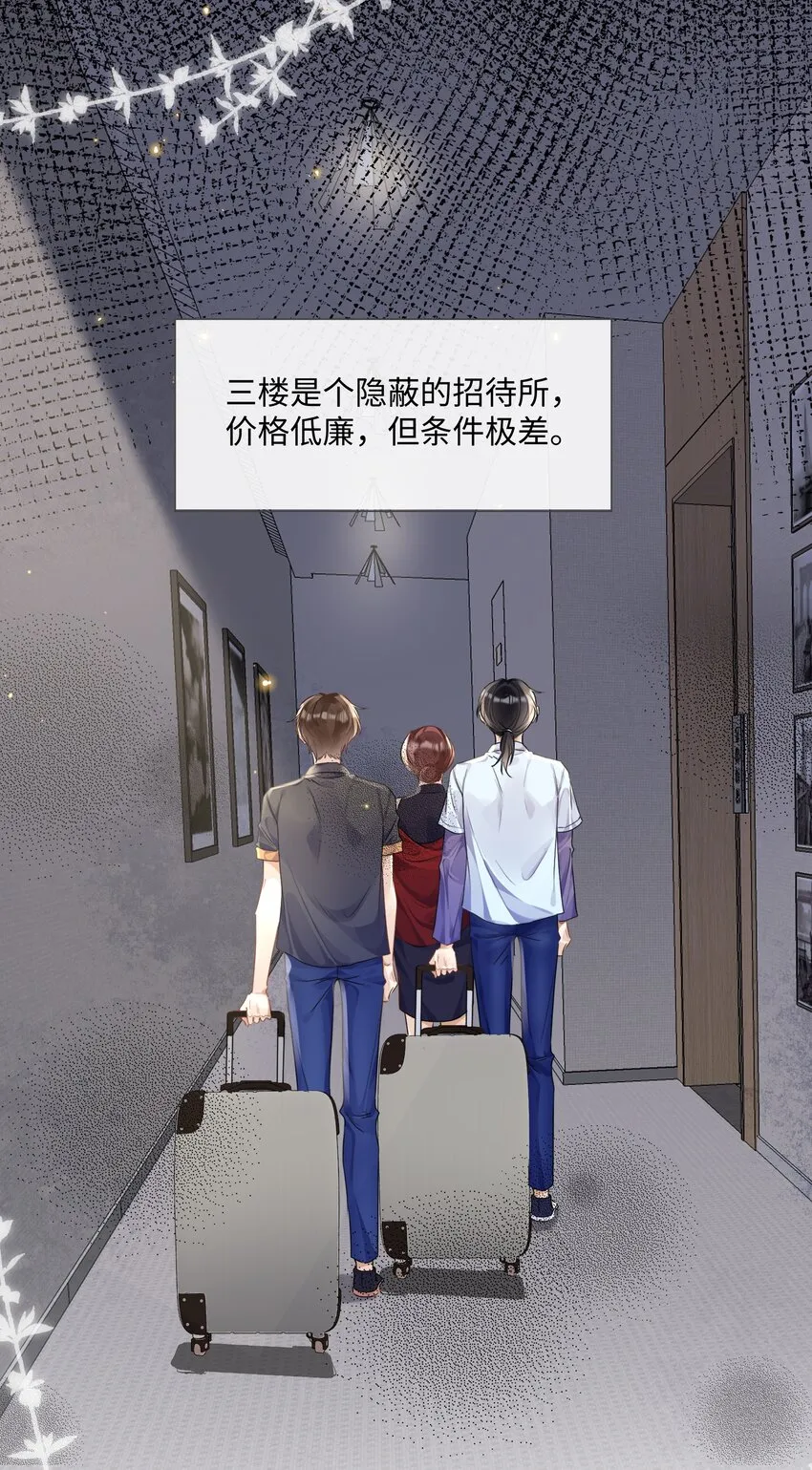 012你帮我兜着点 第2页