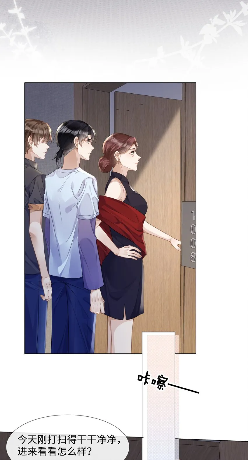 012你帮我兜着点 第3页