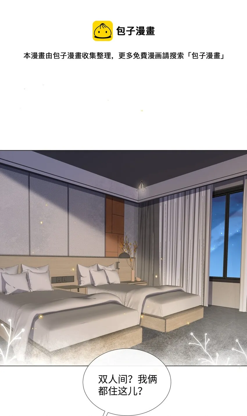 012你帮我兜着点 第5页