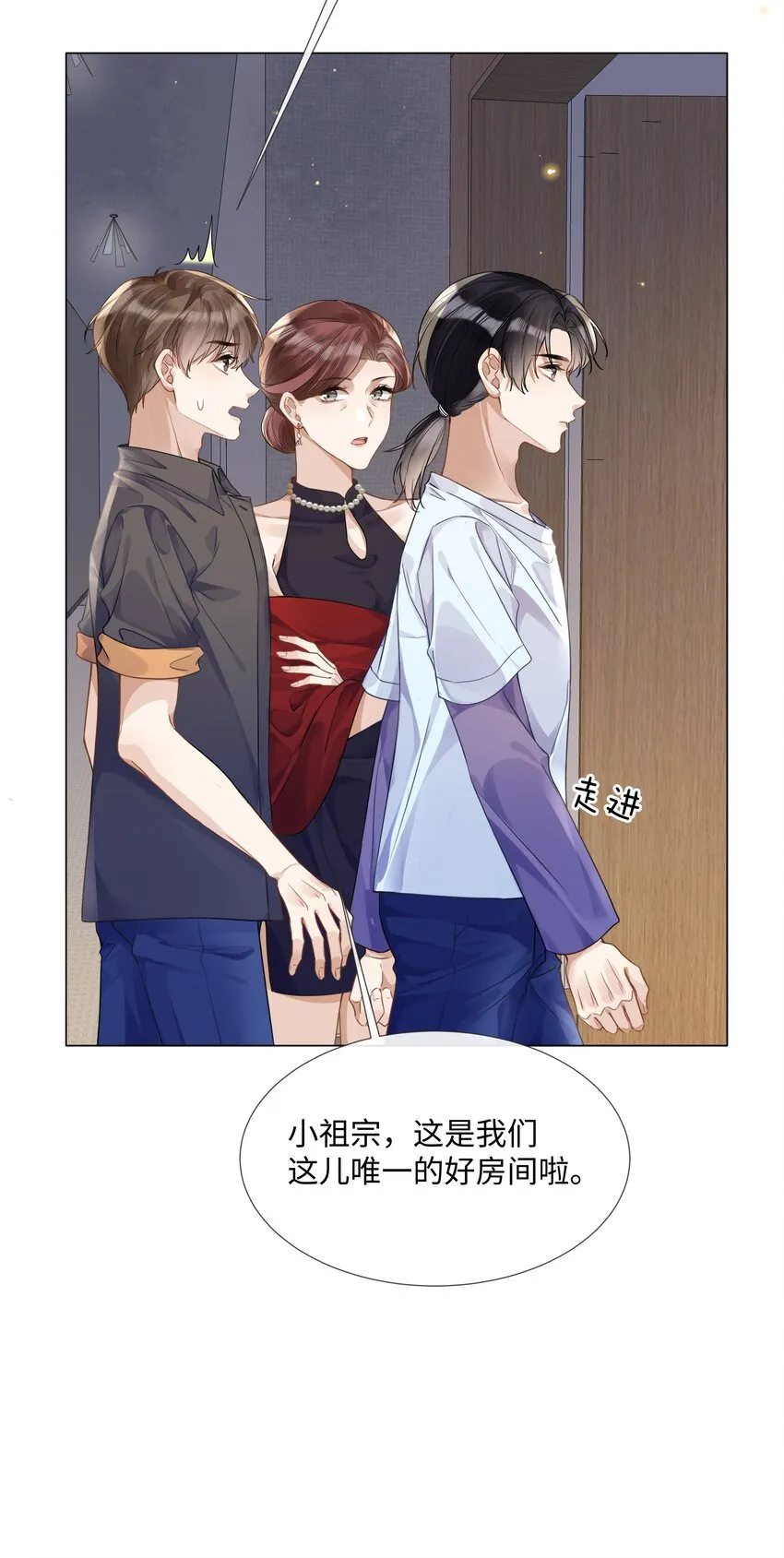 012你帮我兜着点 第6页
