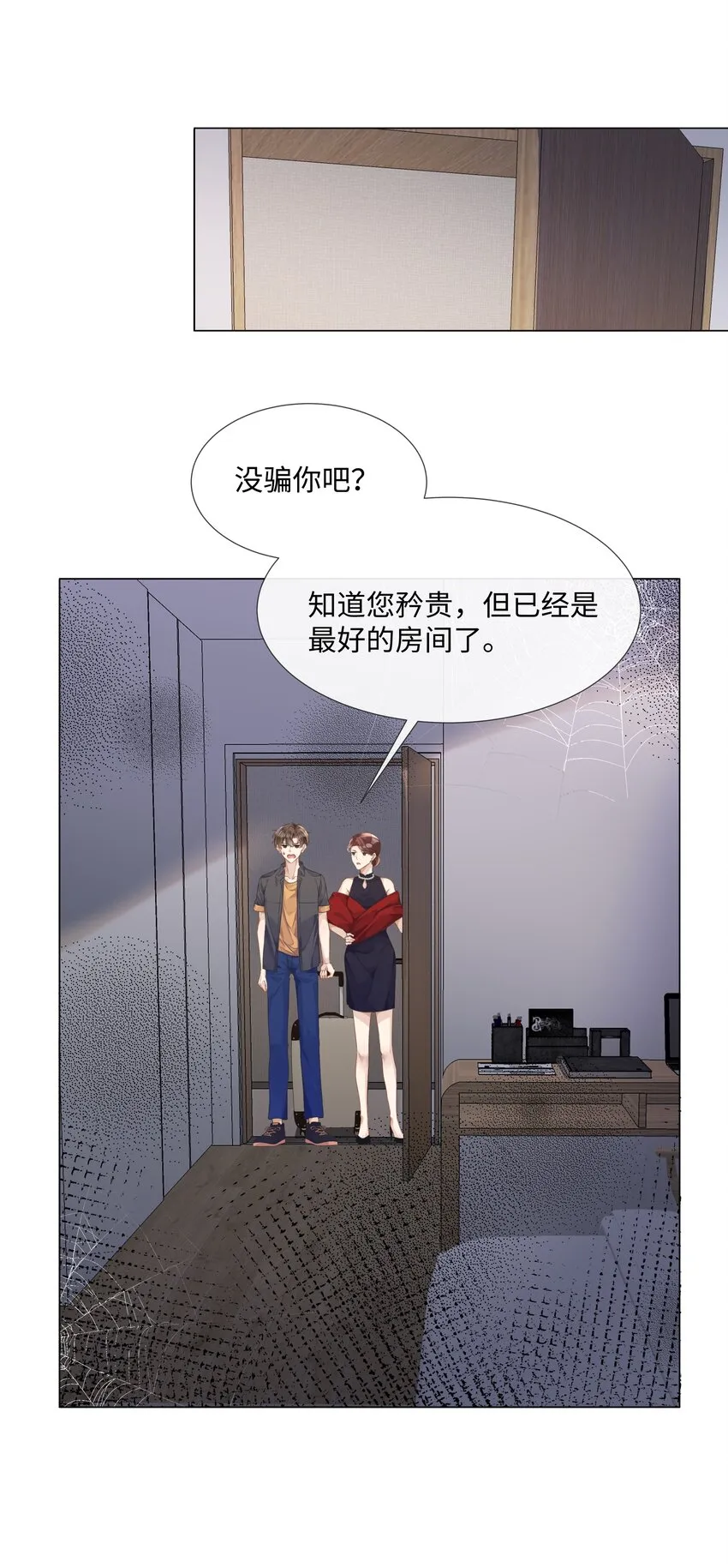 012你帮我兜着点 第8页