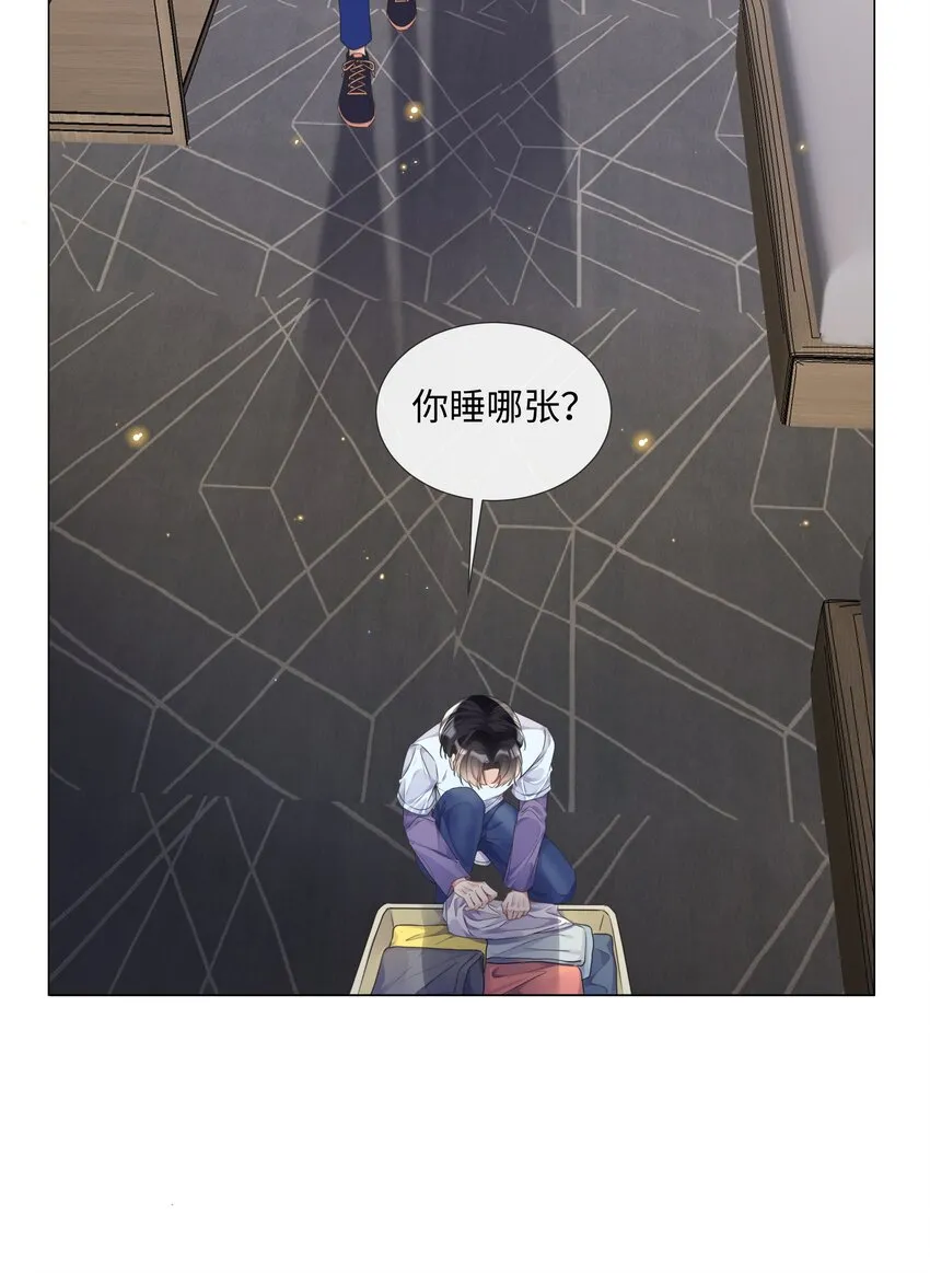 012你帮我兜着点 第11页