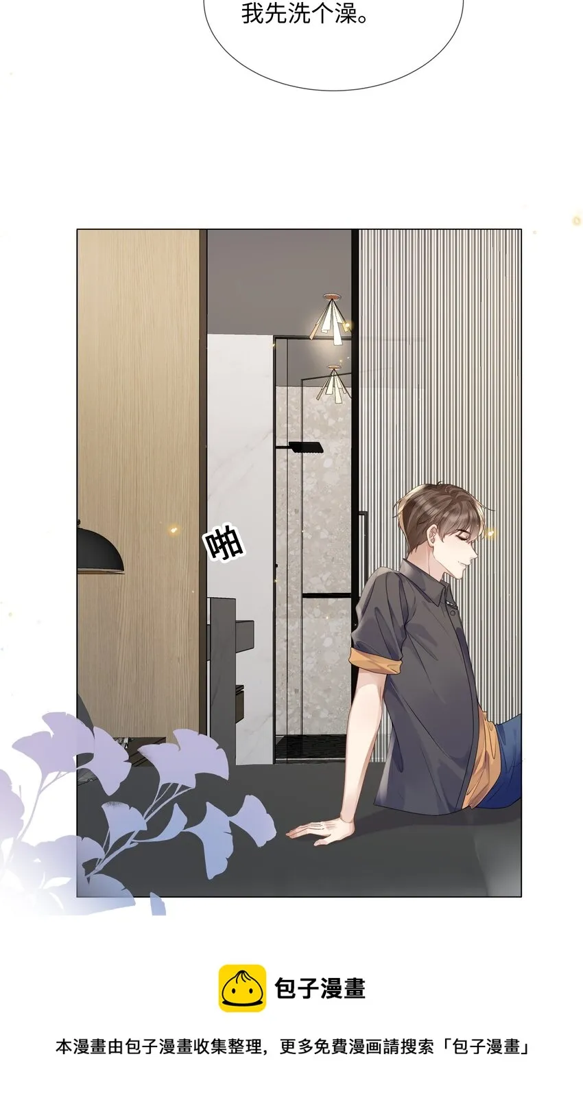 012你帮我兜着点 第13页