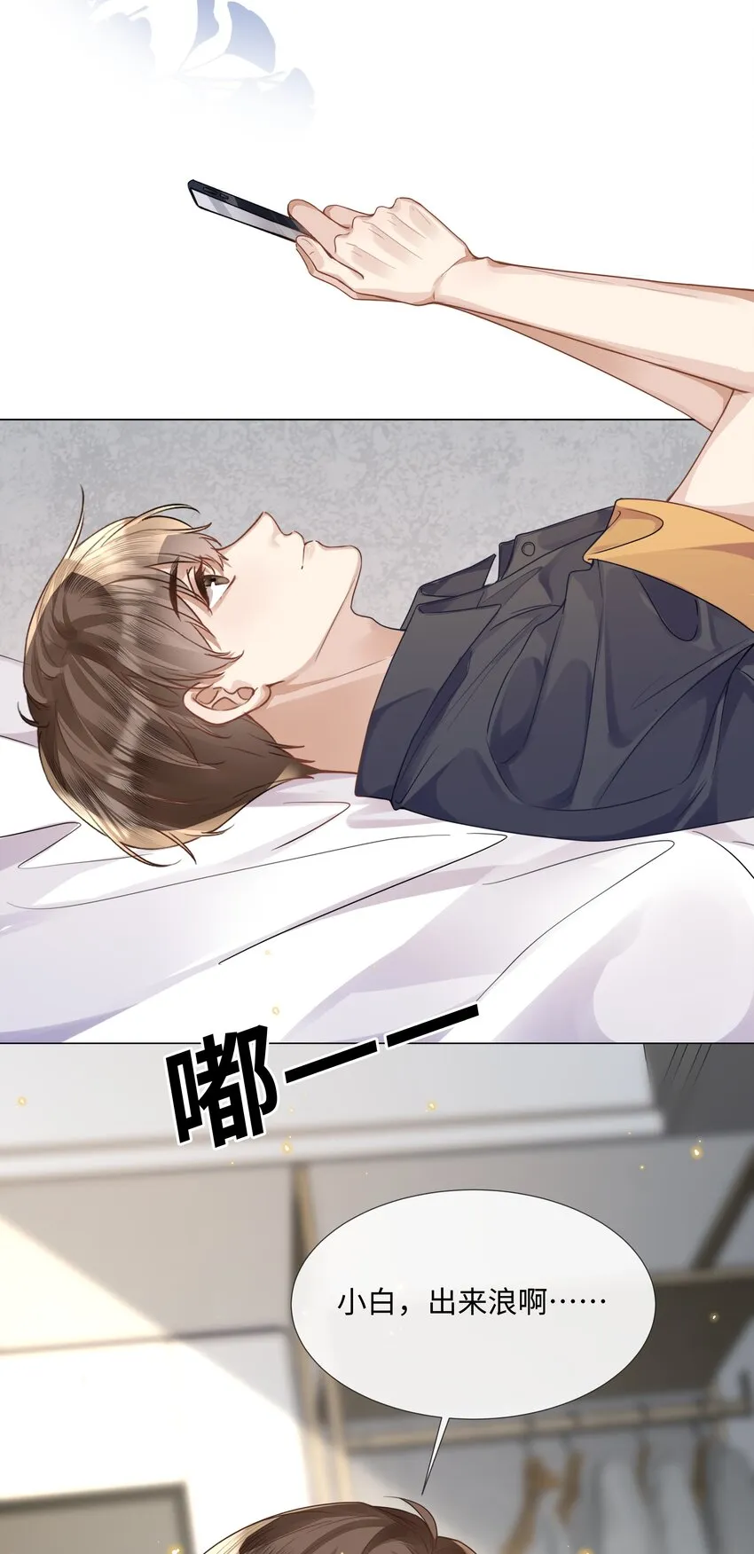 012你帮我兜着点 第14页