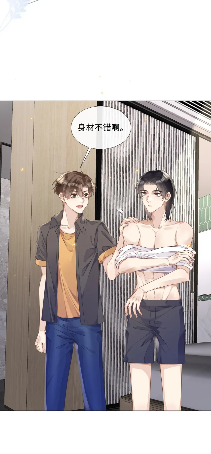 012你帮我兜着点 第31页