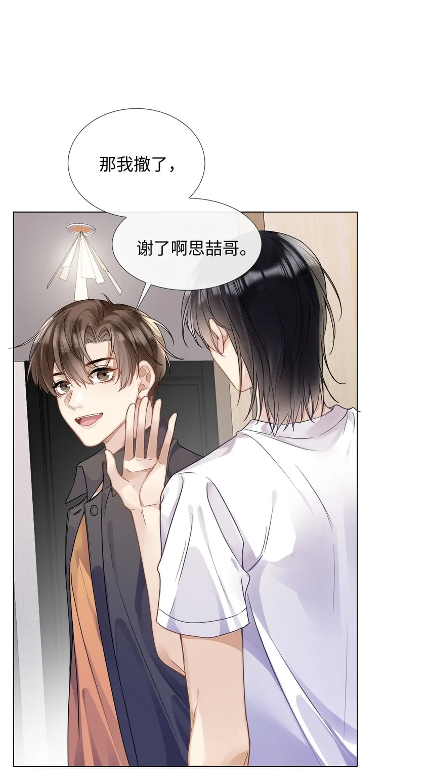 012你帮我兜着点 第32页